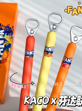 KACO芬达正版联名拉环中性笔POPUP灵悦ins高颜值速干黑色ST签字笔
