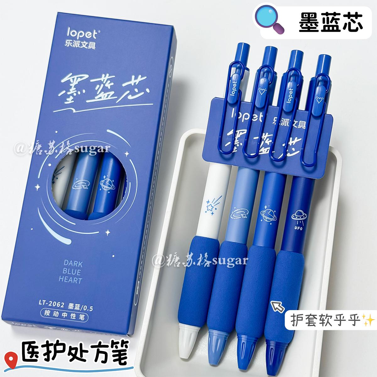 乐派墨蓝色处方笔医生护士专用