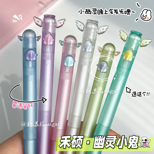 禾硕中性笔夜光幽灵低重心刷题笔