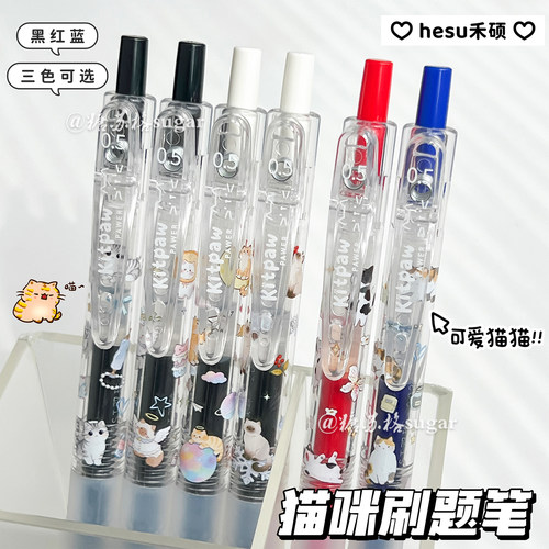 禾硕可爱猫咪按动中性笔大容量笔