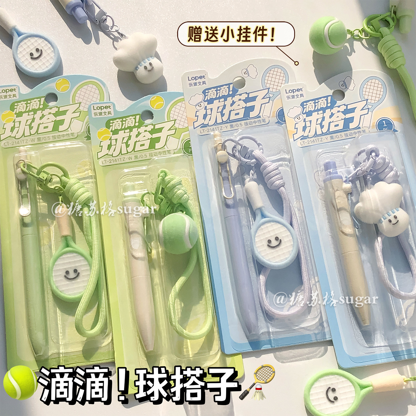 乐派挂件笔黑色按动口袋笔中性笔