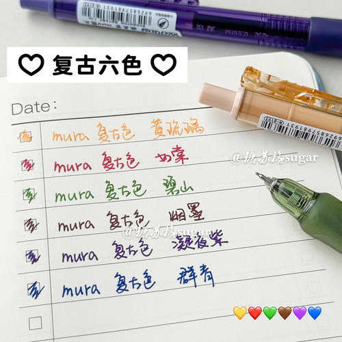 慕乐彩色重点标记笔速干手账笔