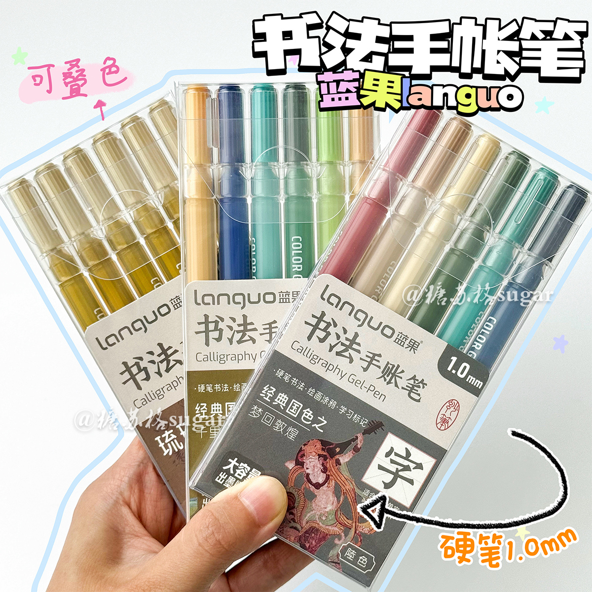 蓝果书法笔套装硬笔彩色手账笔