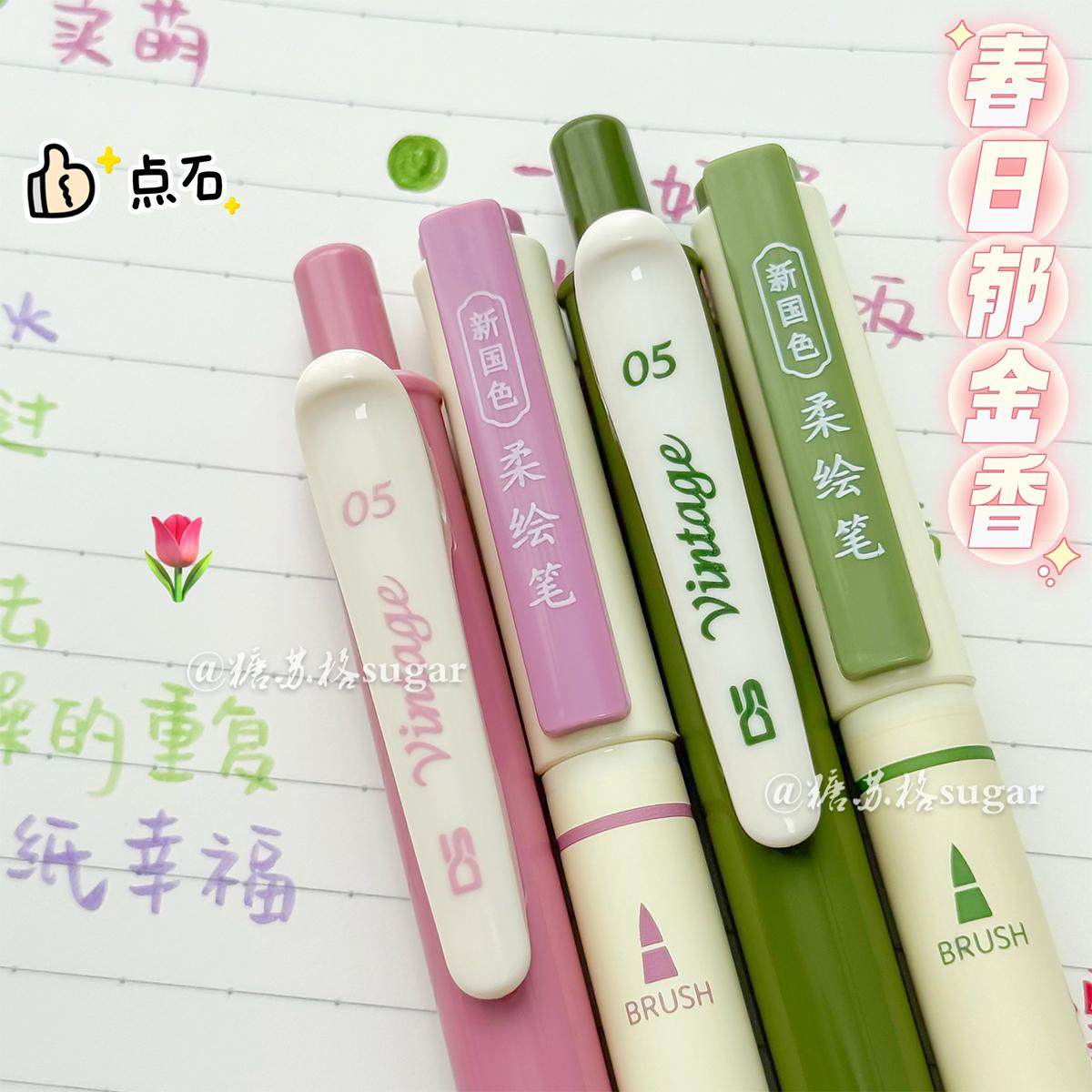 点石小红书同款柔绘笔ins高颜值温柔配色软头笔中性笔套装