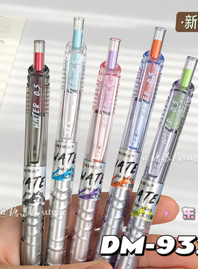 东米宝特瓶按动笔DM-932S大容量速干ins高颜值学生考试黑色刷题笔