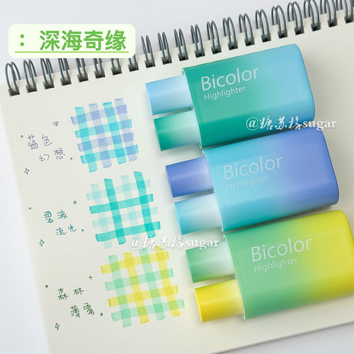 柯林绘画彩色高颜值软头荧光笔