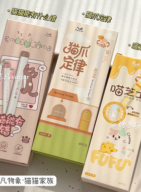 凡物象【猫猫家族】可爱猫咪中性笔ins高颜值速干0.5mm黑色刷题笔