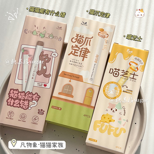 凡物象【猫猫家族】可爱猫咪中性笔ins高颜值速干0.5mm黑色刷题笔