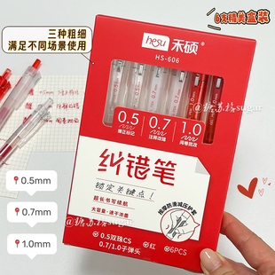 禾硕红笔套装学生ins高颜值改错老师批改阅卷速干红色按动中性笔