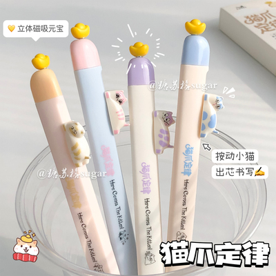 凡物象猫爪定律磁吸元宝中性笔