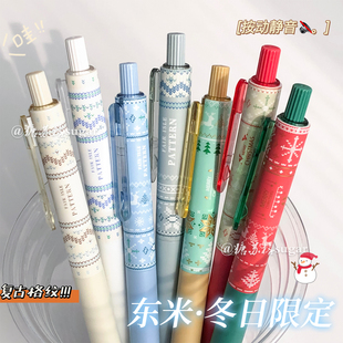 东米按动笔新款冬日限定ins高颜值黑色速干中性笔学生0.5mm刷题笔