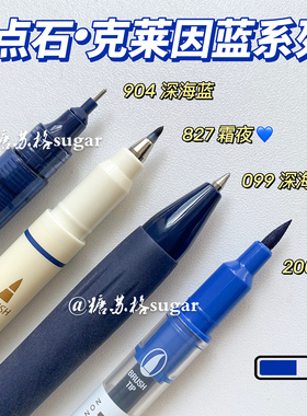 点石蓝色中性笔克莱因蓝直液式复古蓝笔速干ins高颜值小红书同款