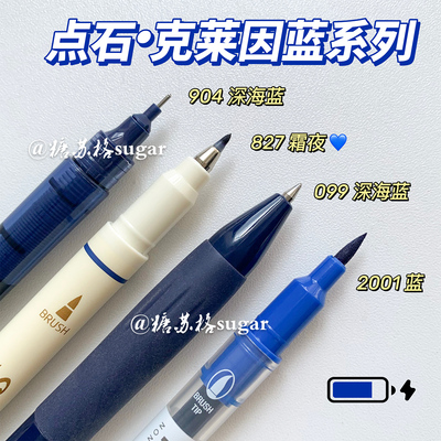 点石克莱因蓝系列蓝色中性笔套装