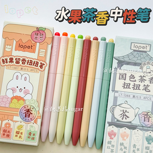 乐派香味扭扭笔旋转出芯中性笔ins风高颜值可爱学生速干ST刷题笔