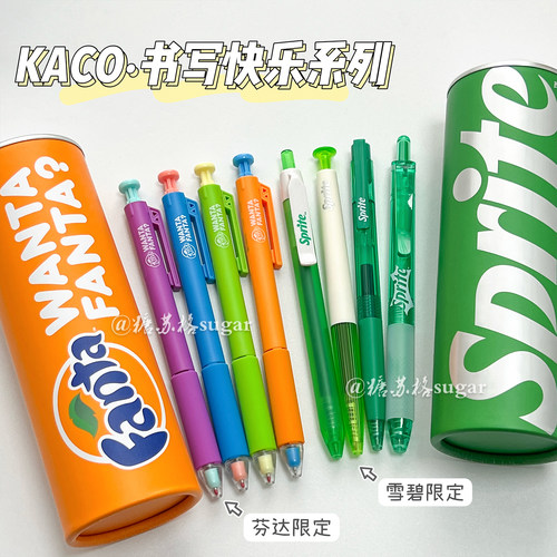 KACO中性笔雪碧芬达联名限定易拉罐拉环高颜值按动笔黑色签字笔