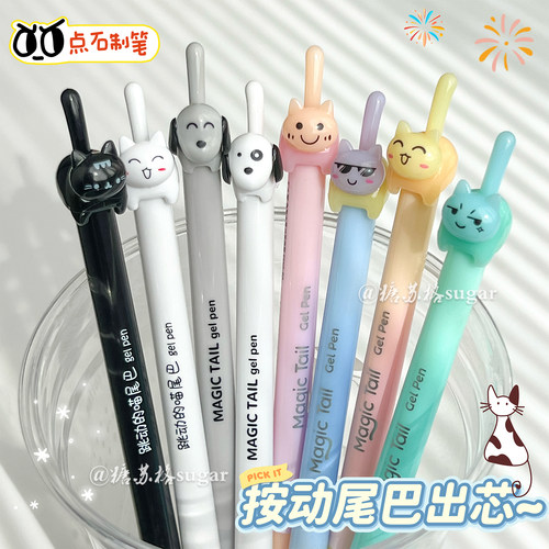 点石小猫中性笔猫咪尾巴按动笔