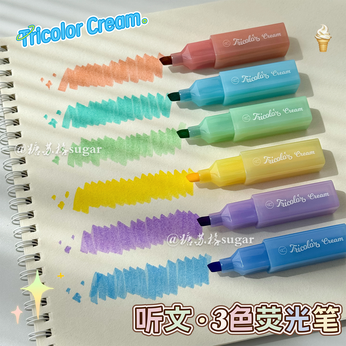 荧光笔三色合一超软头彩色记号笔