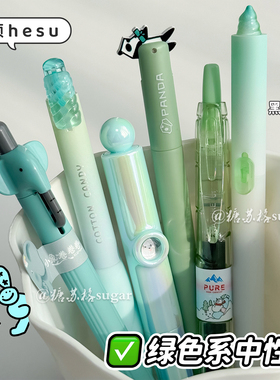 禾硕【绿色系】按动中性笔套装高颜值刷题笔学生考试0.5黑色水笔