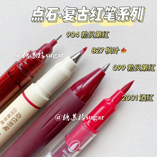 点石红笔套装小红书推荐批改神器