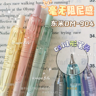 东米904按动笔中性笔ins高颜值黑笔CS头透明杆学生刷题考试水性笔