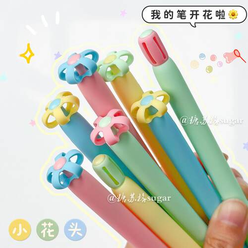 小花头中性笔高颜值创意解压笔