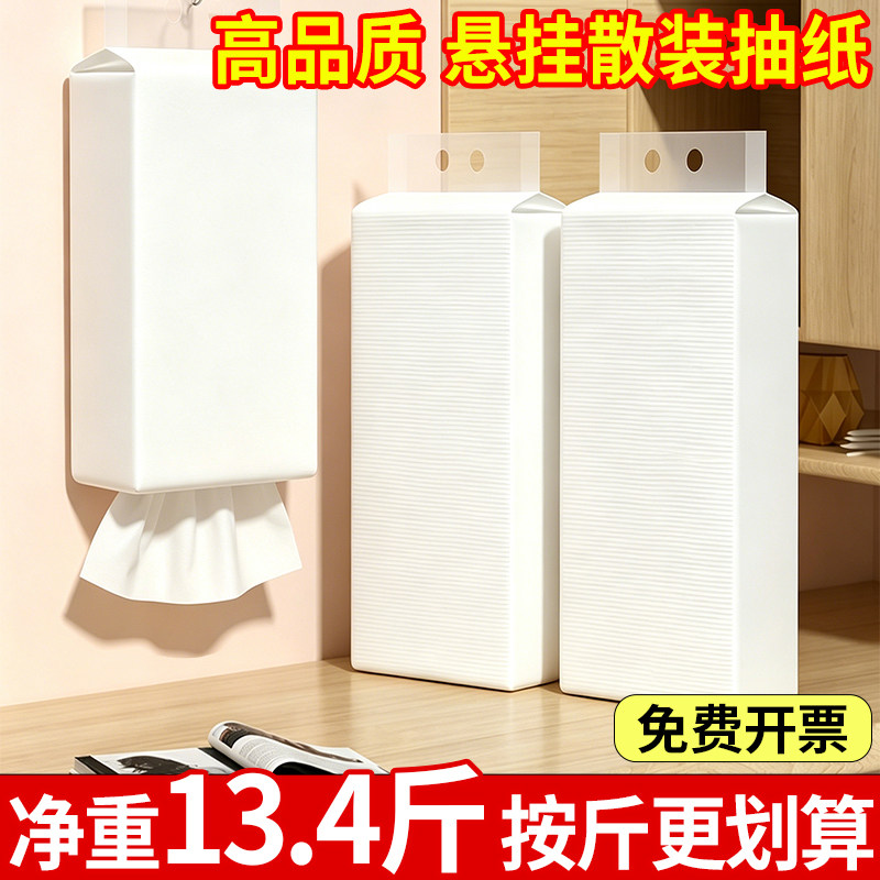 纸巾抽纸整箱商用餐巾纸饭店专用便宜家用实惠装卫生纸悬挂式散装图片
