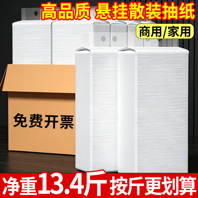 按斤更划算13.4斤商用悬挂式抽纸图片