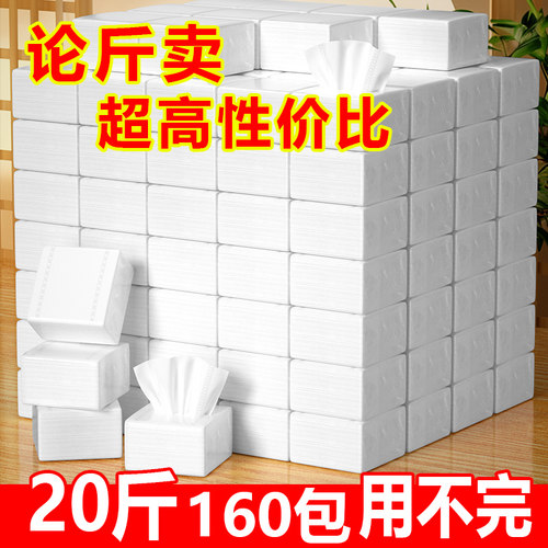 商用抽纸整箱批发实惠装