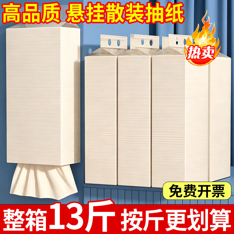 商用悬挂式抽纸大提散装餐巾纸餐饮酒店饭店专用便宜家用卫生纸巾图片