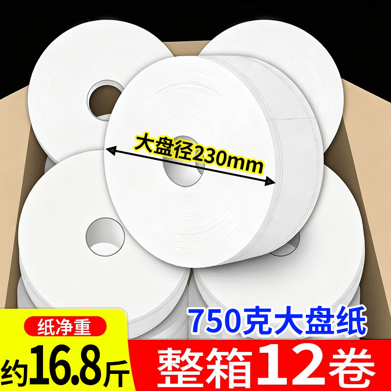 薄芯大卷盘纸源头直更耐用更划算