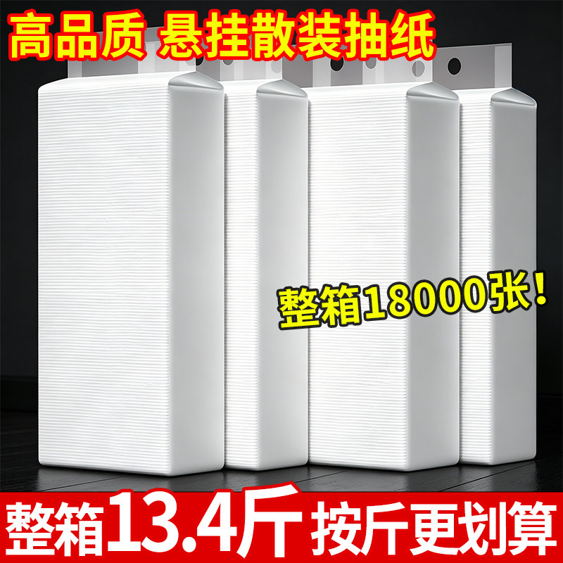 商用悬挂式抽纸餐巾纸散装大包餐饮酒店饭店专用便宜家用卫生纸巾