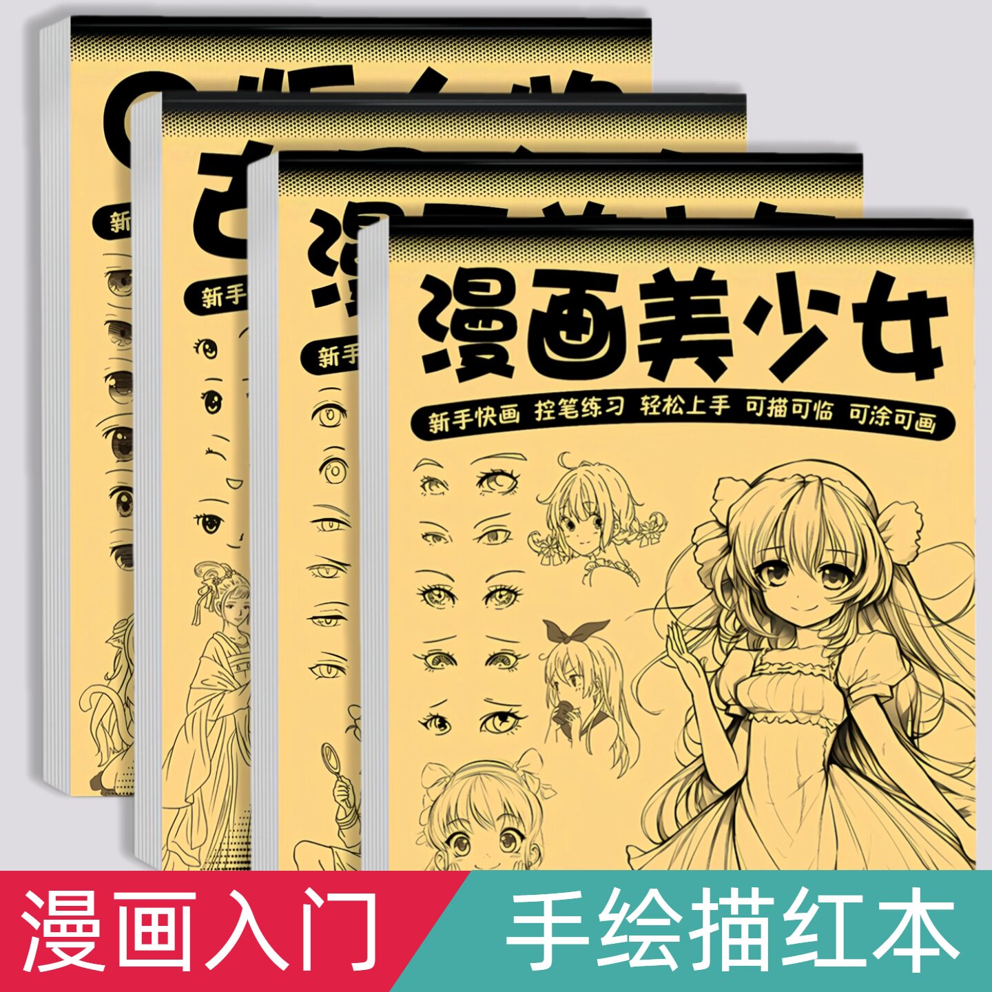 趣味漫画入门手绘描摹本动漫人物线稿描绘线描儿童描画美少女古风人物绘画画画基础自学教程绘画素描临摹卡通