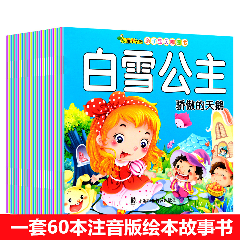 Ò»Ì×60±¾120¸ö¹Êʱ¦±¦Ë¯Ç°¹ÊÊÂ0-3Ëê»æ±¾¶ùͯ¹ÊÊÂÊé3-6ÖÜËê¸ñÁÖͯ»°¶ùͯ¶ÁÎïÊé¼®Ó×¶ùÔ°Ôç½ÌÆôÃÉÈÏÖªÇ××Ó±¦±´È¦È¦Êé.Óæ·òºÍ½ðÓã