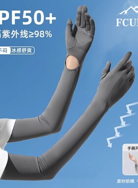 日本UPF50+冰丝长款夏季防晒防紫外线冰袖触屏防滑女士凉感薄款
