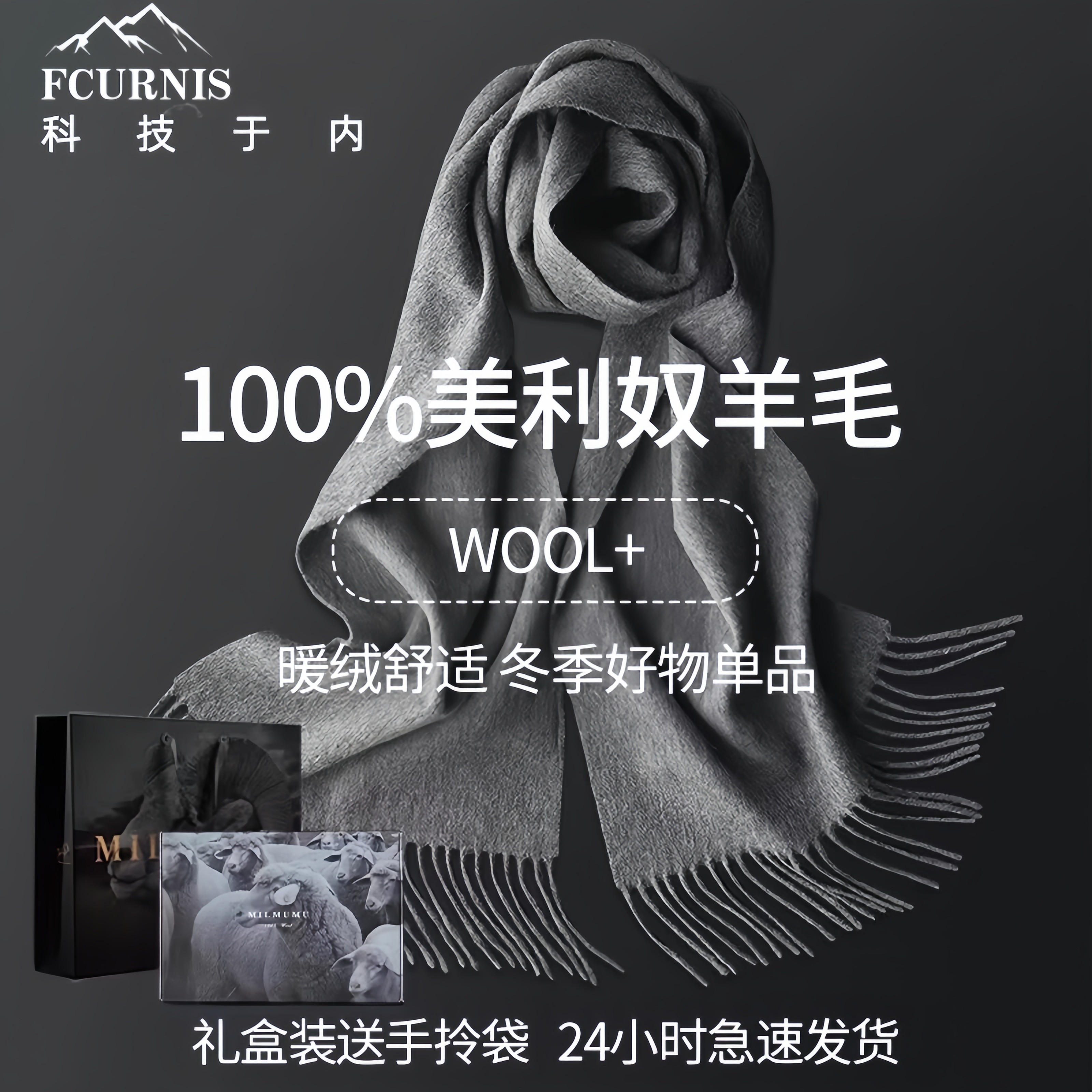 日本围巾100%纯羊毛德日系通用精美礼盒装秋冬送礼佳选男女友披肩