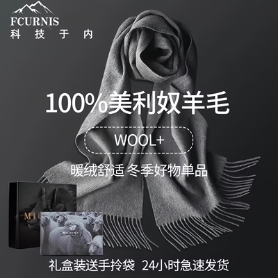 日本围巾100%纯羊毛德日系通用精美礼盒装秋冬送礼佳选男女友披肩
