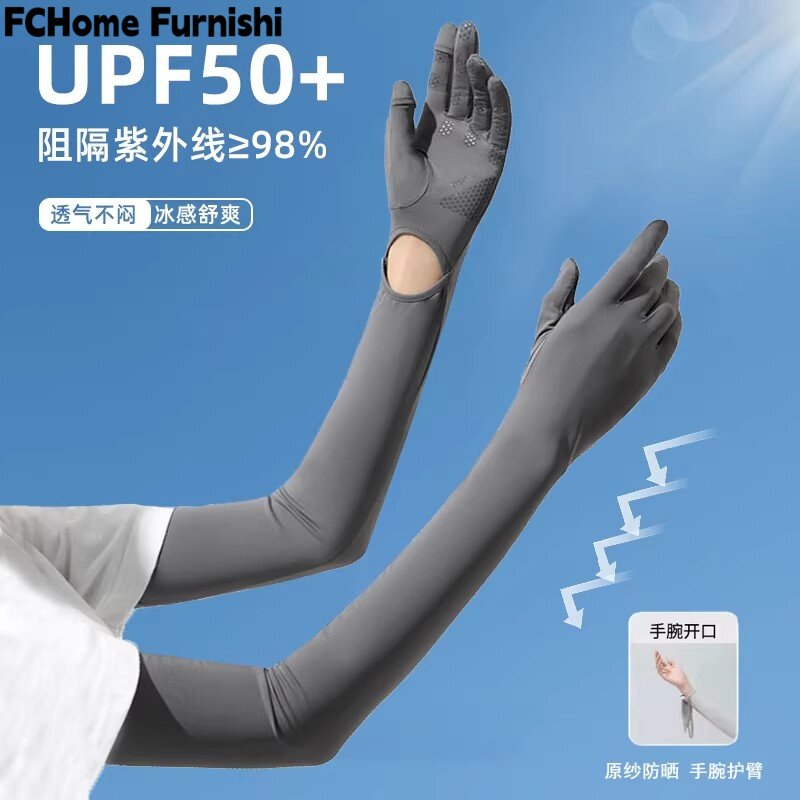 日本UPF50+冰丝长款夏季防晒防紫外线冰袖触屏防滑女骑行凉感薄款
