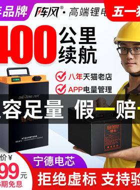 阵风外卖电动车锂电池48v60v72v大容量三元锂电瓶电动摩托车专用