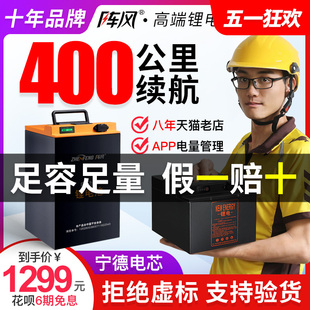阵风外卖电动车锂电池48v60v72v大容量三元锂电瓶电动摩托车专用