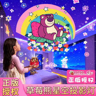 草莓熊星空投影灯音乐盒旋转木马八音盒生日礼物女生送小女孩女童