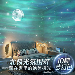 水波纹动态极光星空投影灯浪漫气氛围感情调卧室满天星床头小夜灯