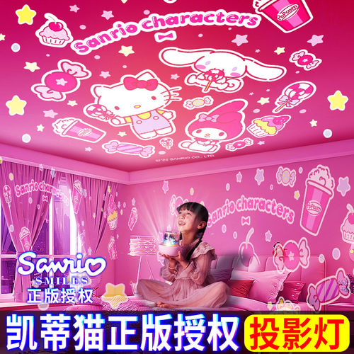 Hellokitty星空投影灯生日礼物