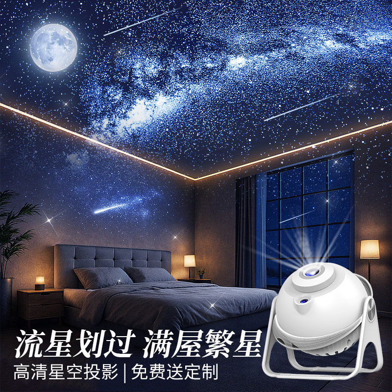 星空灯投影仪儿童房间满天星星光卧室女生日礼物高级感氛围小夜灯