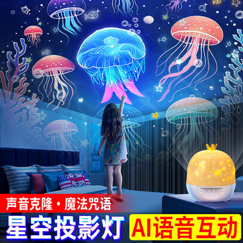 梦幻儿童礼物星空投影小夜灯