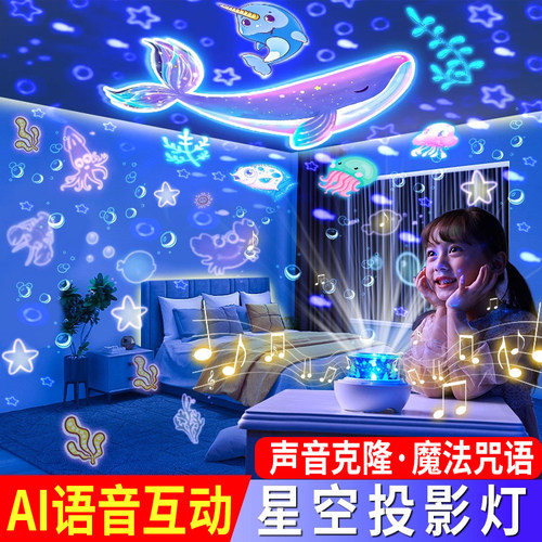 星空灯梦幻海洋小夜灯