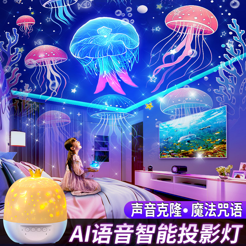 梦幻星空投影卧室氛围灯
