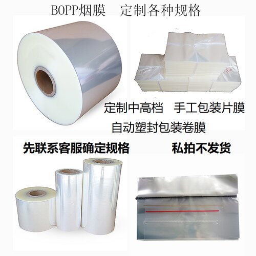 定制定做塑封膜天奇美妆品包装