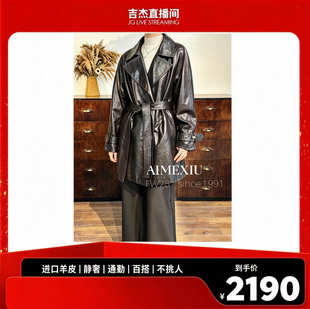 AIMÉXIU FUR 2026秋季新款宽松慵懒风显瘦百搭女式机车皮衣59228