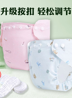 按扣可调式宝宝纯棉尿布裤