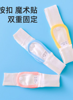婴儿尿介子固定带可调节松紧绑带